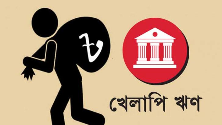 ৬ লাখ কোটিতে পৌঁছাতে পারে খেলাপি ঋণ