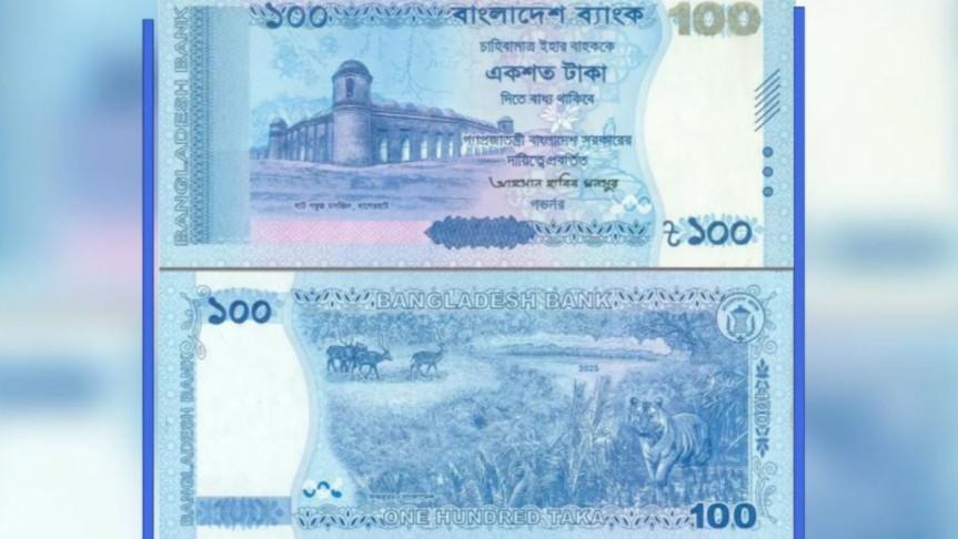 বাজারে এল নতুন ১০০ টাকার নোট