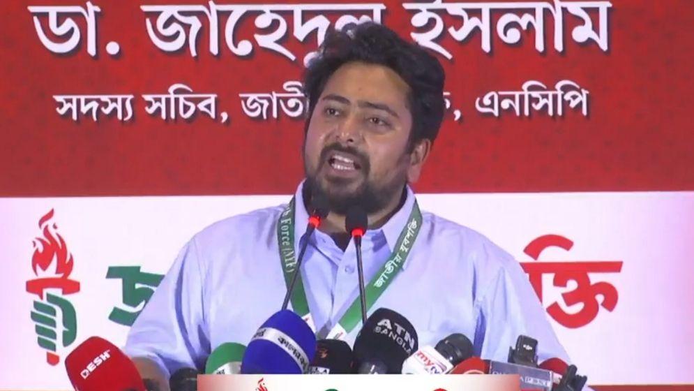 জুলাই সনদে একটুও ছাড় নয়: নাহিদ