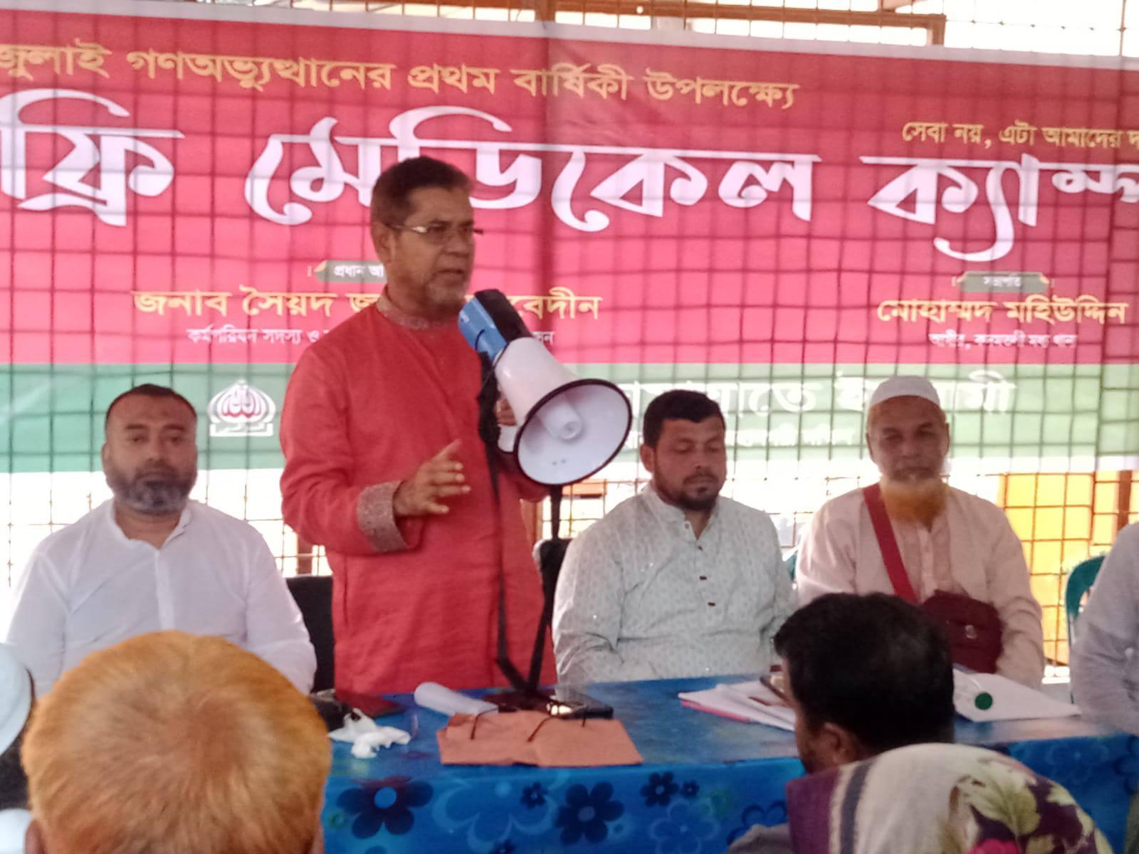 কদমতলীতে জামায়াতে ইসলামীর আয়োজনে ফ্রি মেডিকেল ক্যাম্প