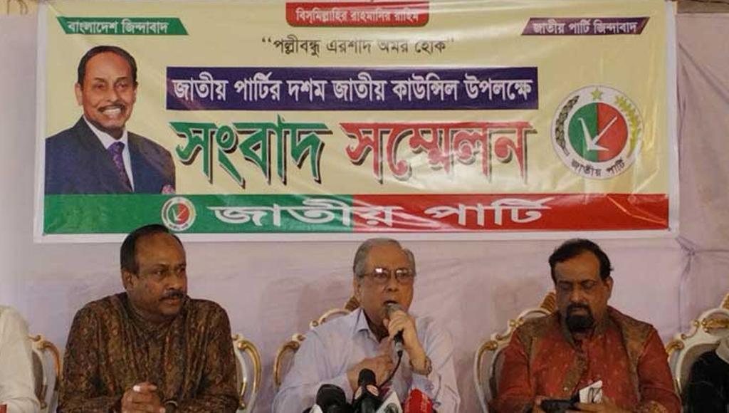 ‘ঐক্যের ডাক’ দিয়ে জাতীয় পার্টির সম্মেলনের ঘোষণা আনিসুল-হাওলাদার-চুন্নুর