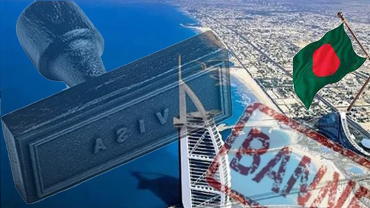 আরব আমিরাতের ভ্রমণ নিষেধাজ্ঞা: বাংলাদেশসহ ৯ দেশের নাগরিকদের ভিসা বন্ধ