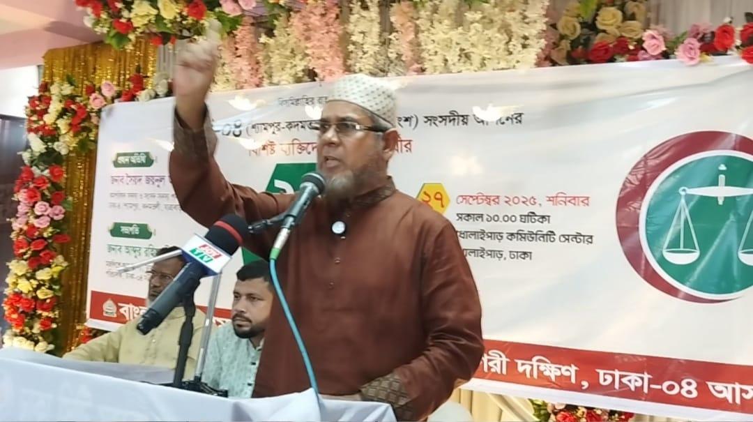 ঢাকা-৪ আসনের উন্নয়ন ভাবনা নিয়ে জামায়াত প্রার্থীর মতবিনিময় সভা